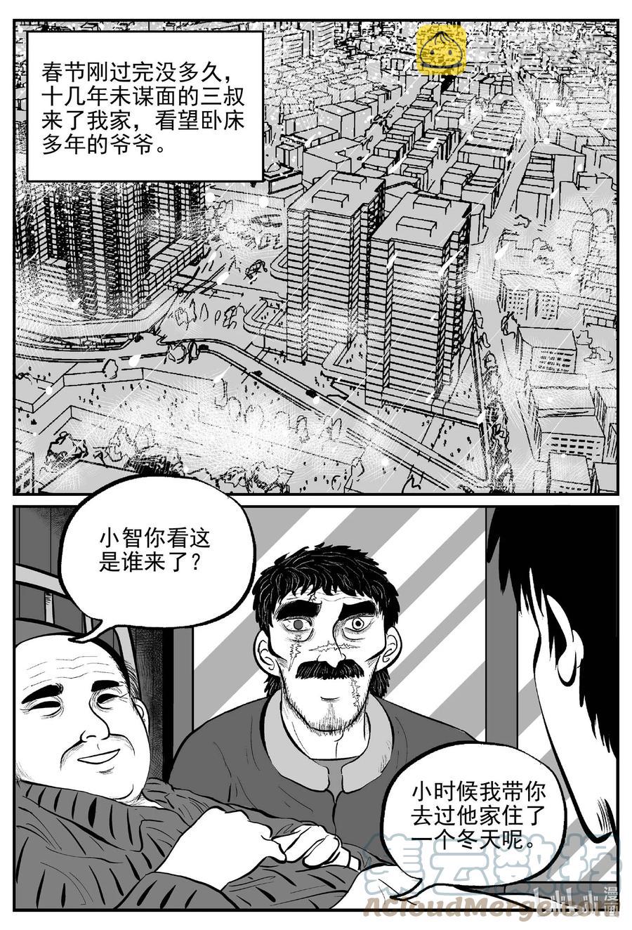 小智怪谈漫画,679 雪中小屋3图