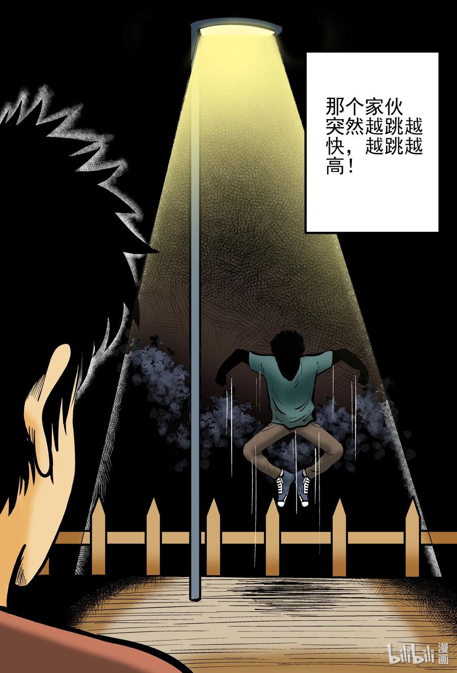 小智怪谈漫画,153 路灯下（2）5图