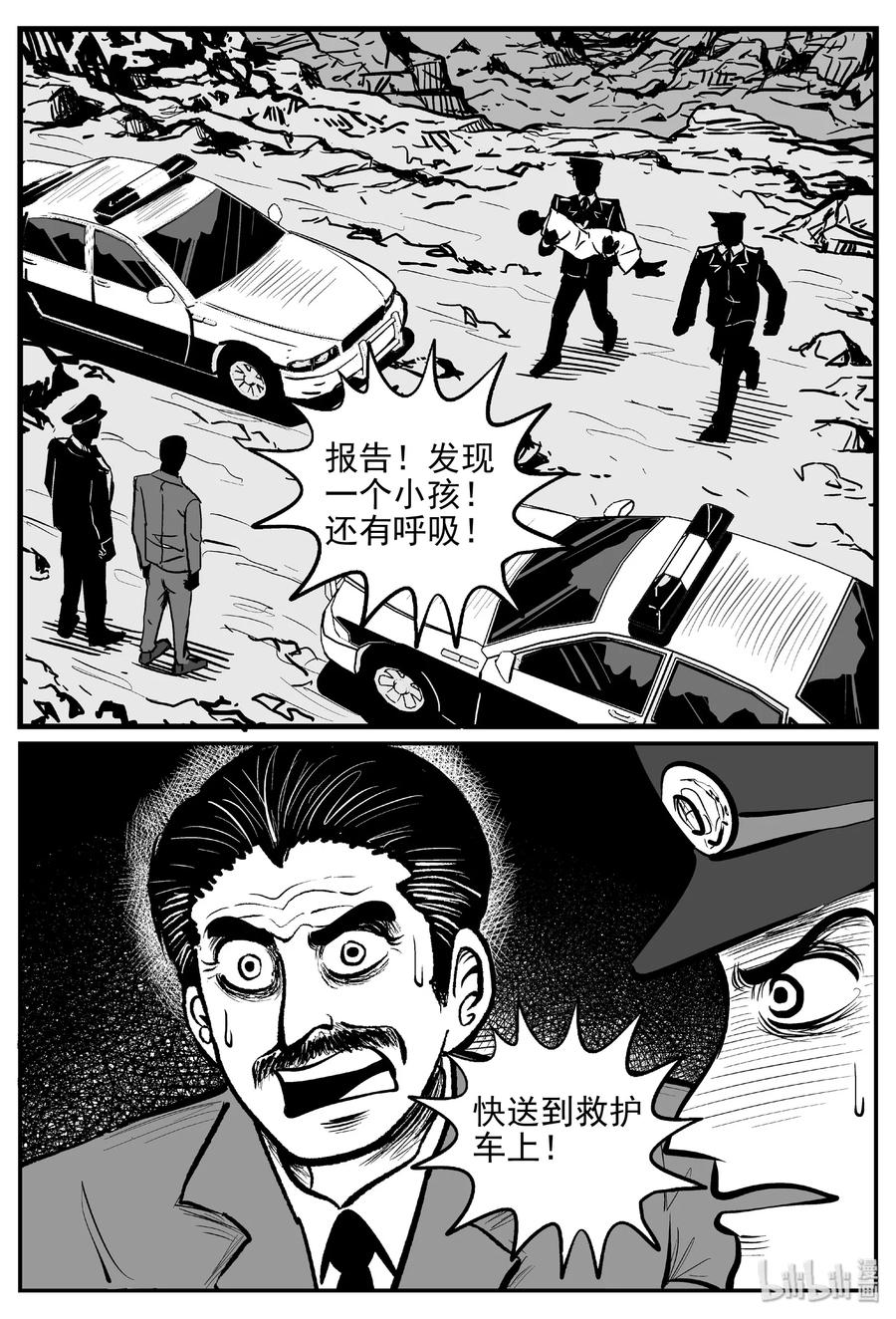 小智怪谈漫画,455 诡域之星2图