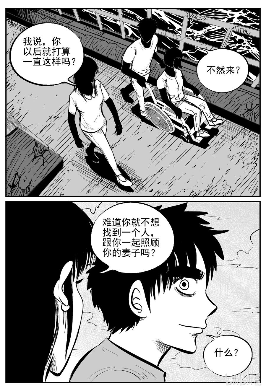 小智怪谈漫画,519 幽灵船2图