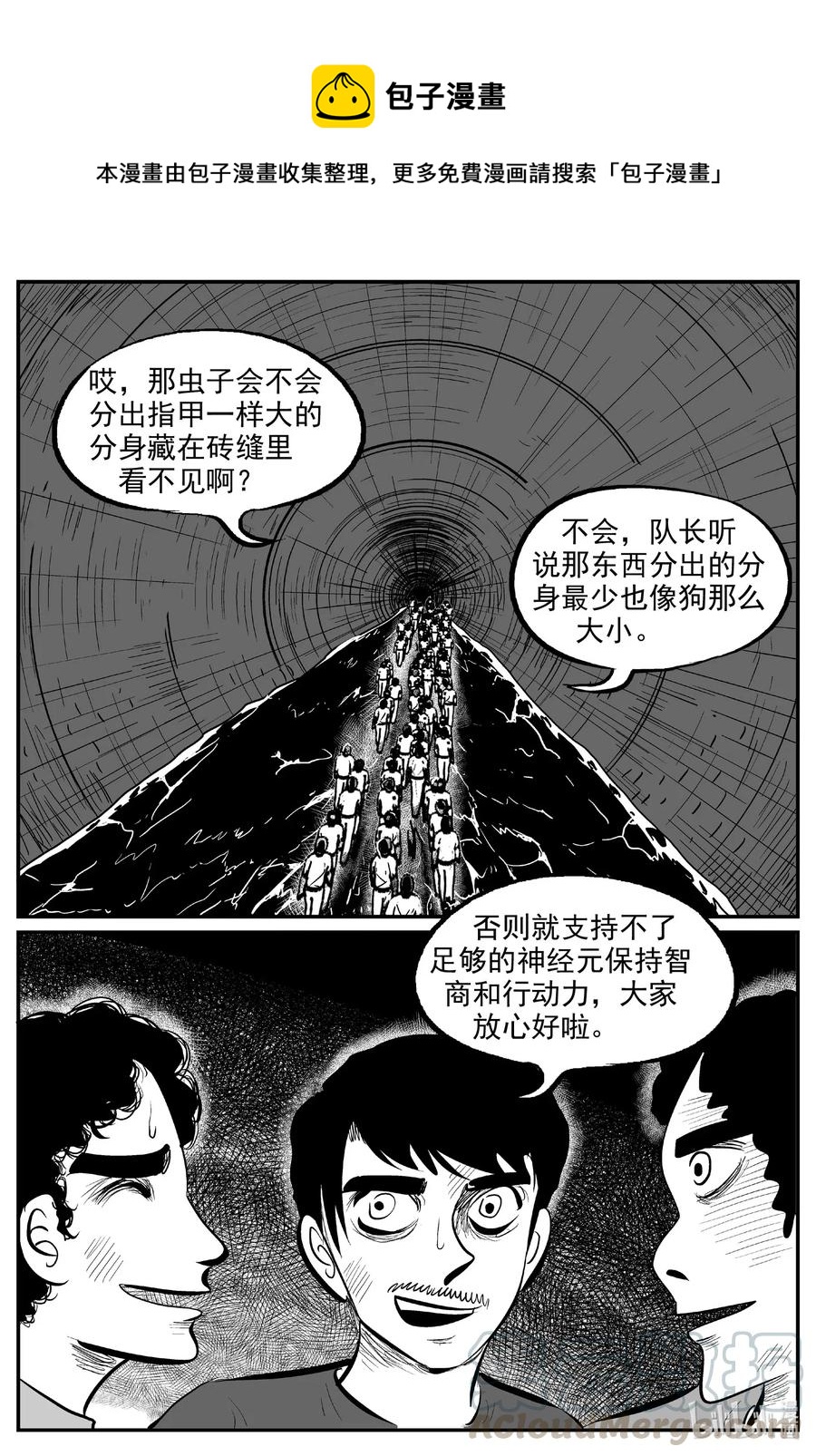 小智怪谈漫画,560 嗜人之夜1图