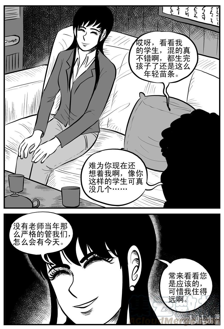 小智怪谈漫画,182 黑洞（1）1图