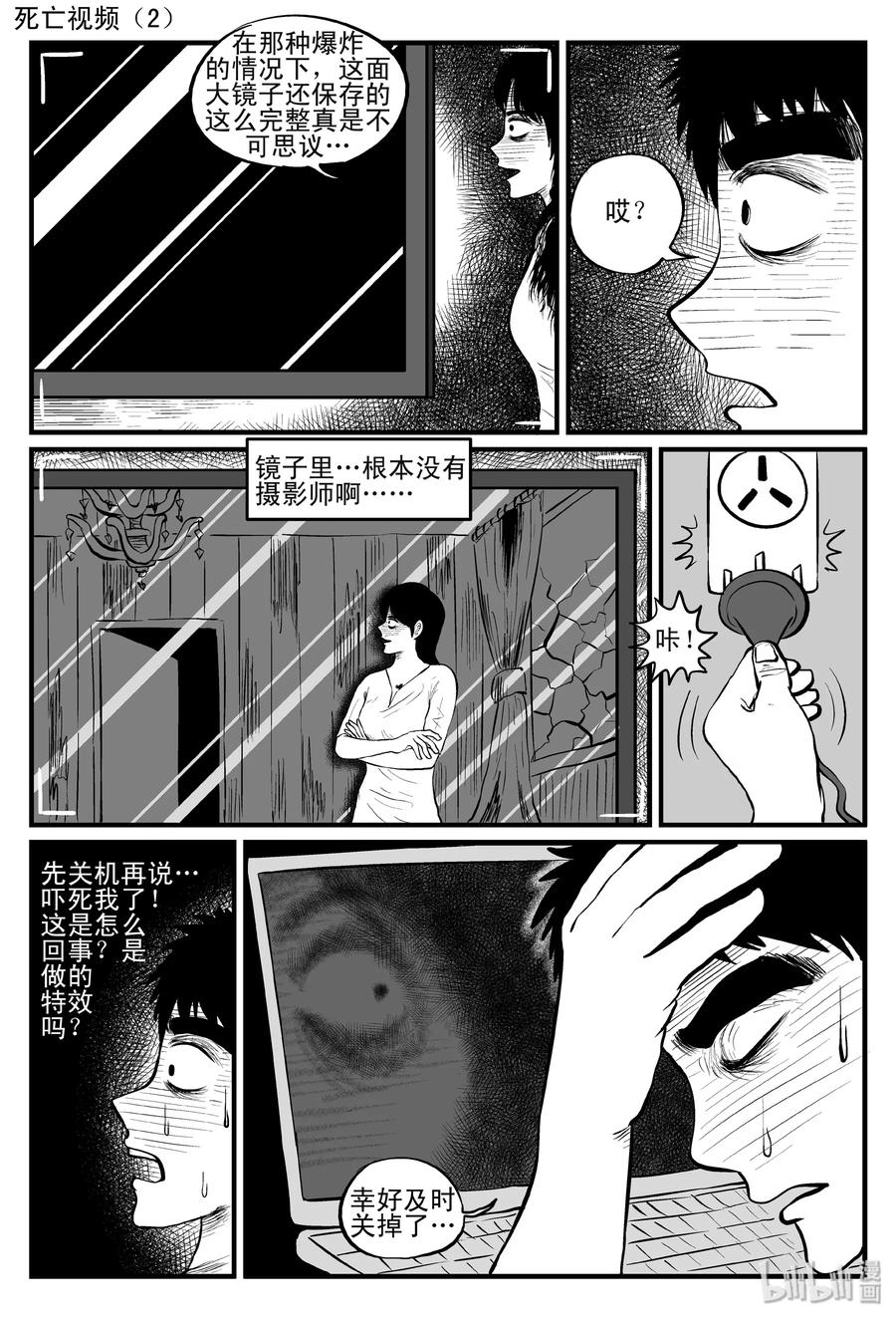 小智怪谈漫画,086 一分钟怪异故事（12）5图