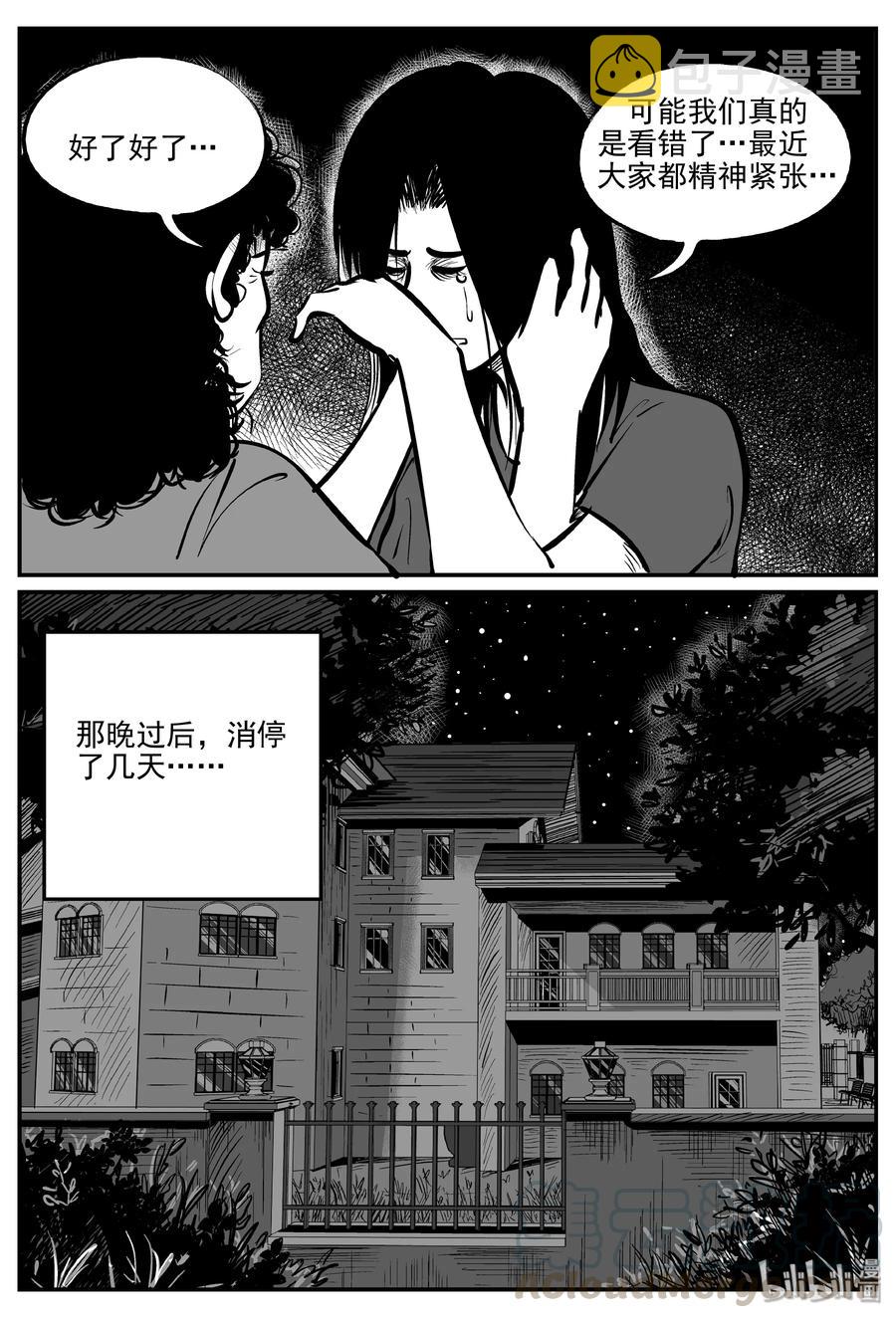 小智怪谈漫画,299 恶魔的诅咒（3）2图