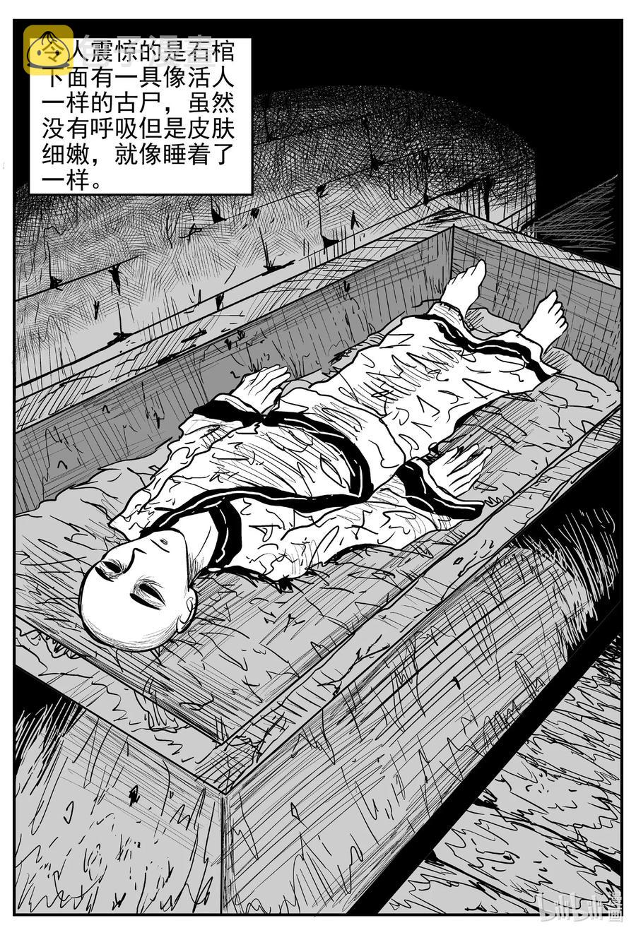 小智怪谈漫画,552 嗜人之夜2图