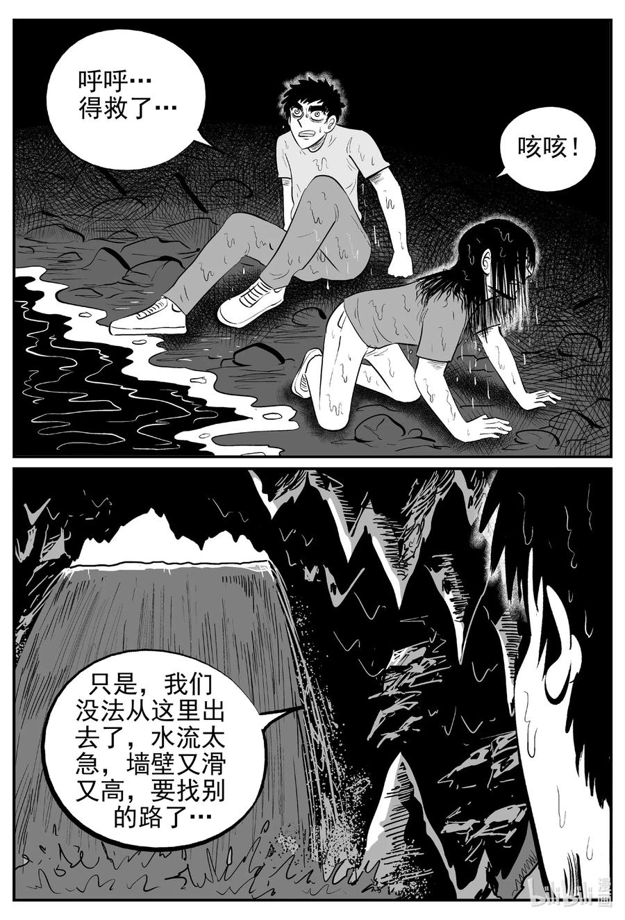 小智怪谈漫画,530 溶洞噩梦3图