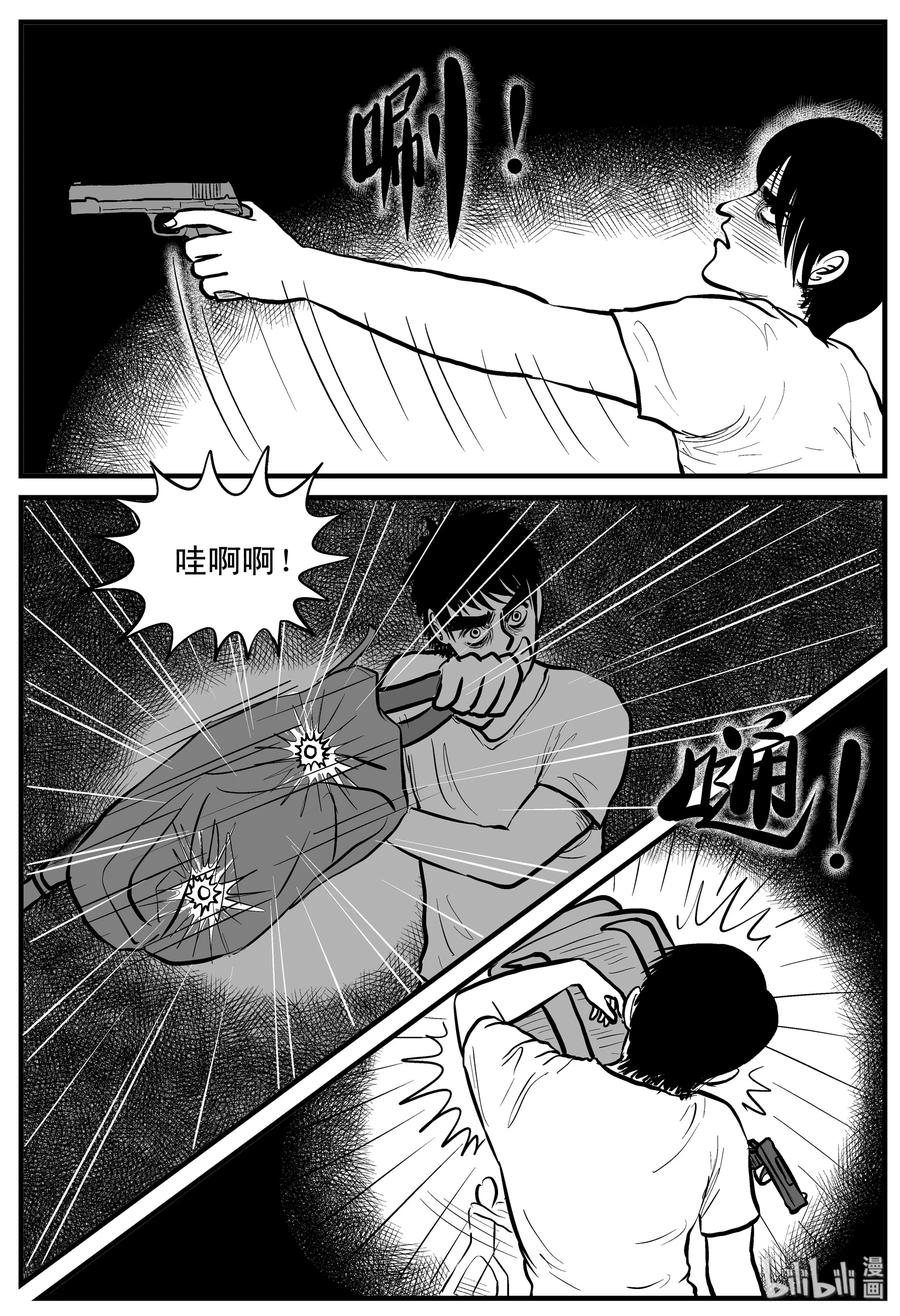 小智怪谈漫画,150 谜案（3）1图