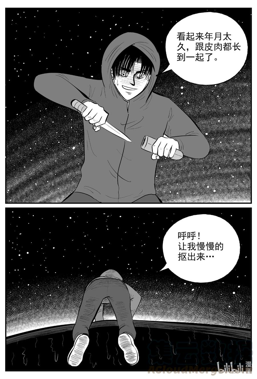 小智怪谈漫画,589 绿洲血钻2图