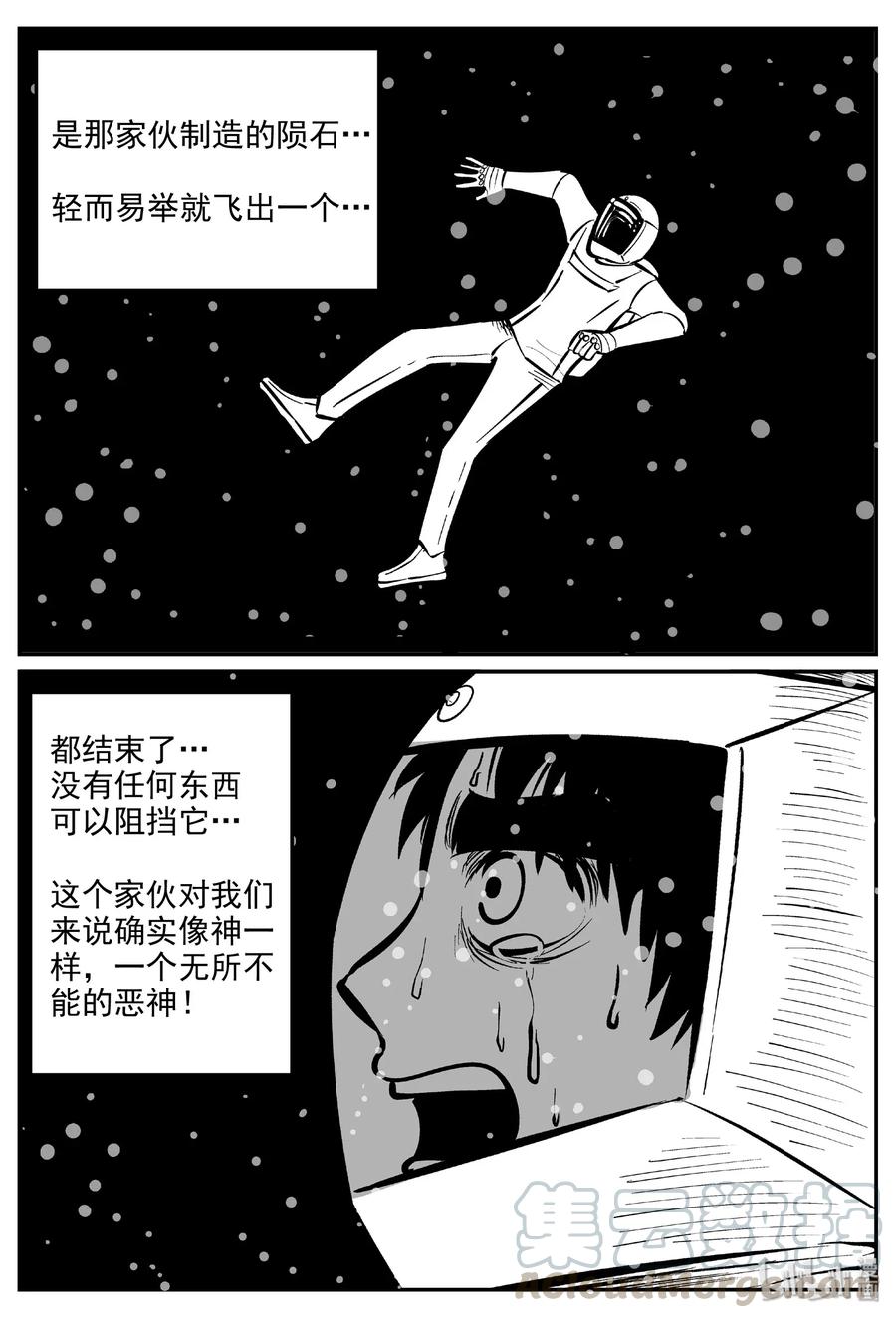 小智怪谈漫画,476 诡域之星4图