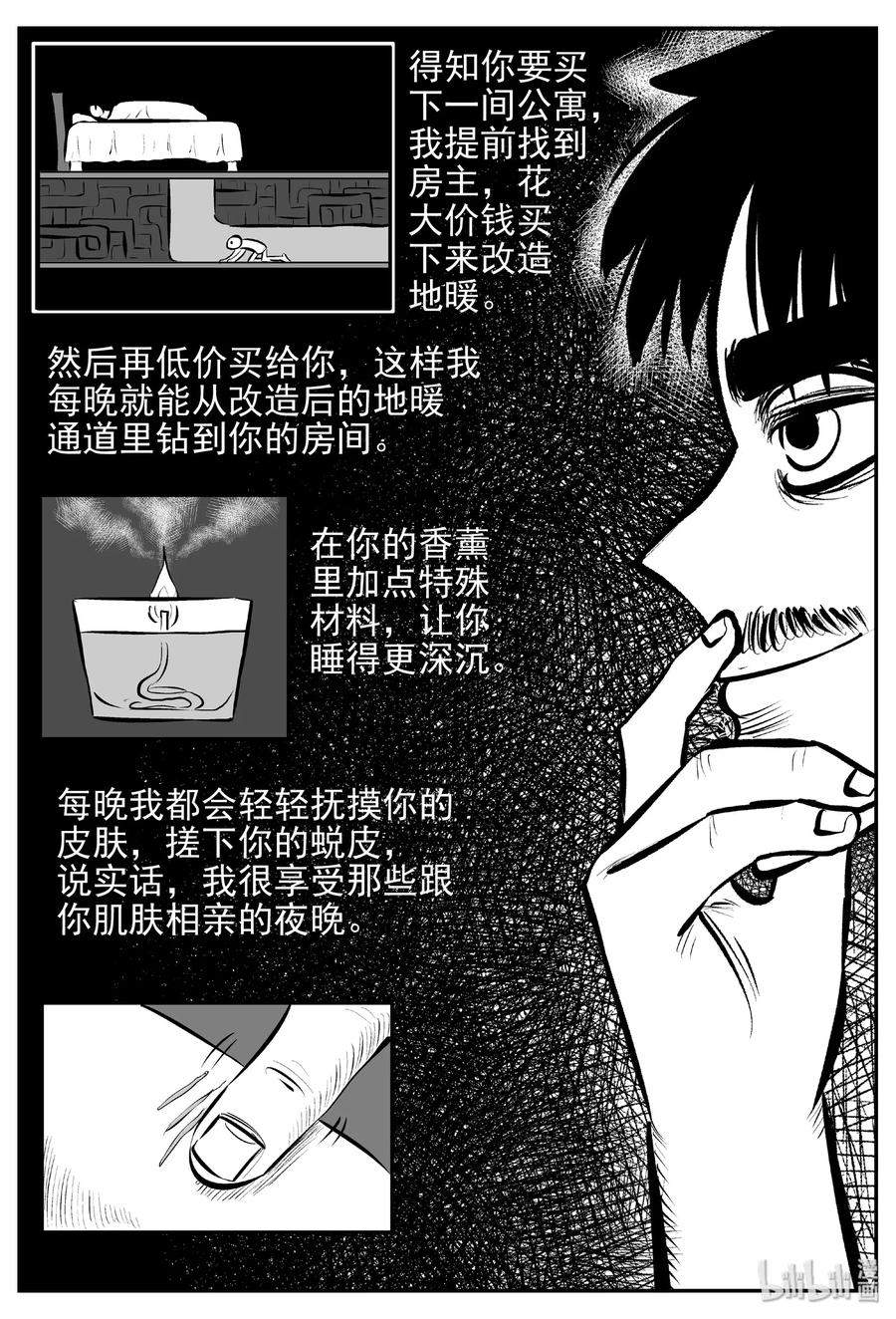 429 一分钟怪异故事4