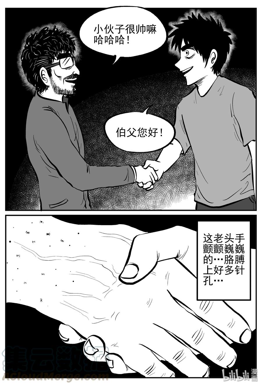 小智怪谈漫画,239 怪潭山庄（2）1图