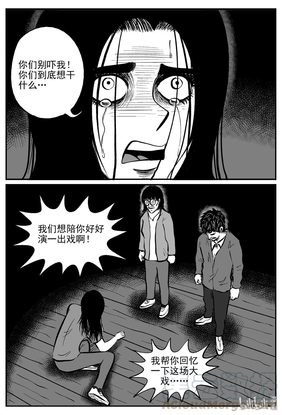 小智怪谈漫画,301 恶魔的诅咒（5）2图