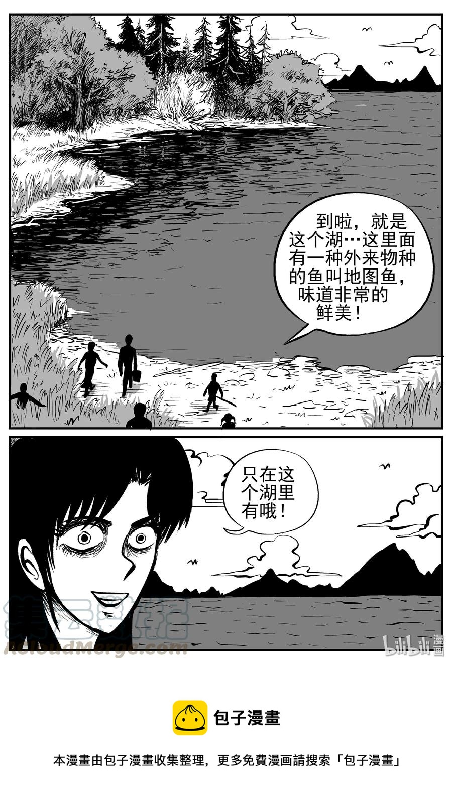 小智怪谈漫画,240 怪潭山庄（3）5图