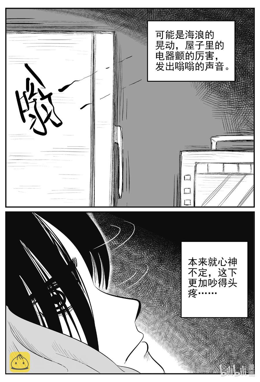 小智怪谈漫画,522 幽灵船1图