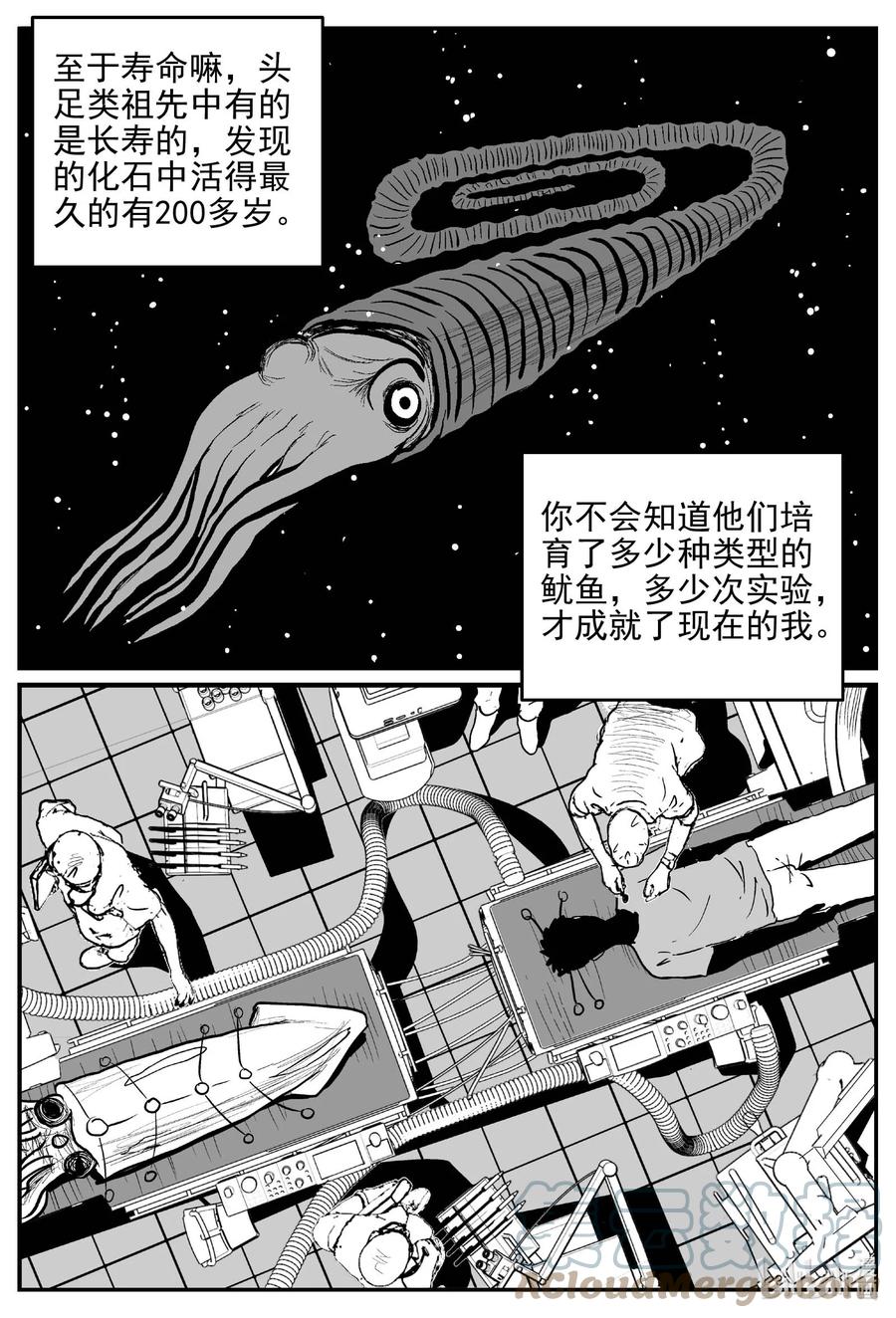 小智怪谈漫画,650 纯净世界3图