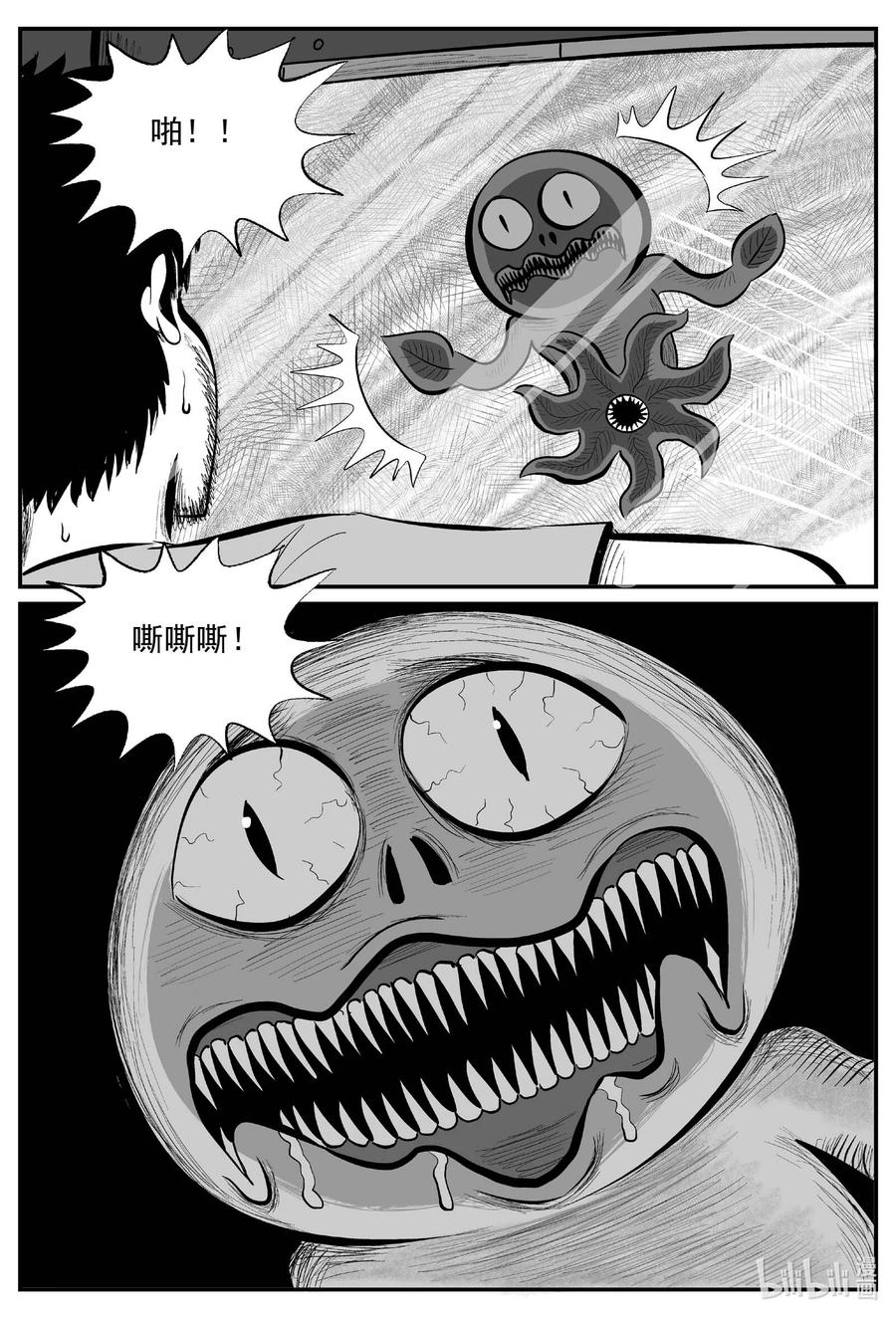 小智怪谈漫画,678 桃源2图