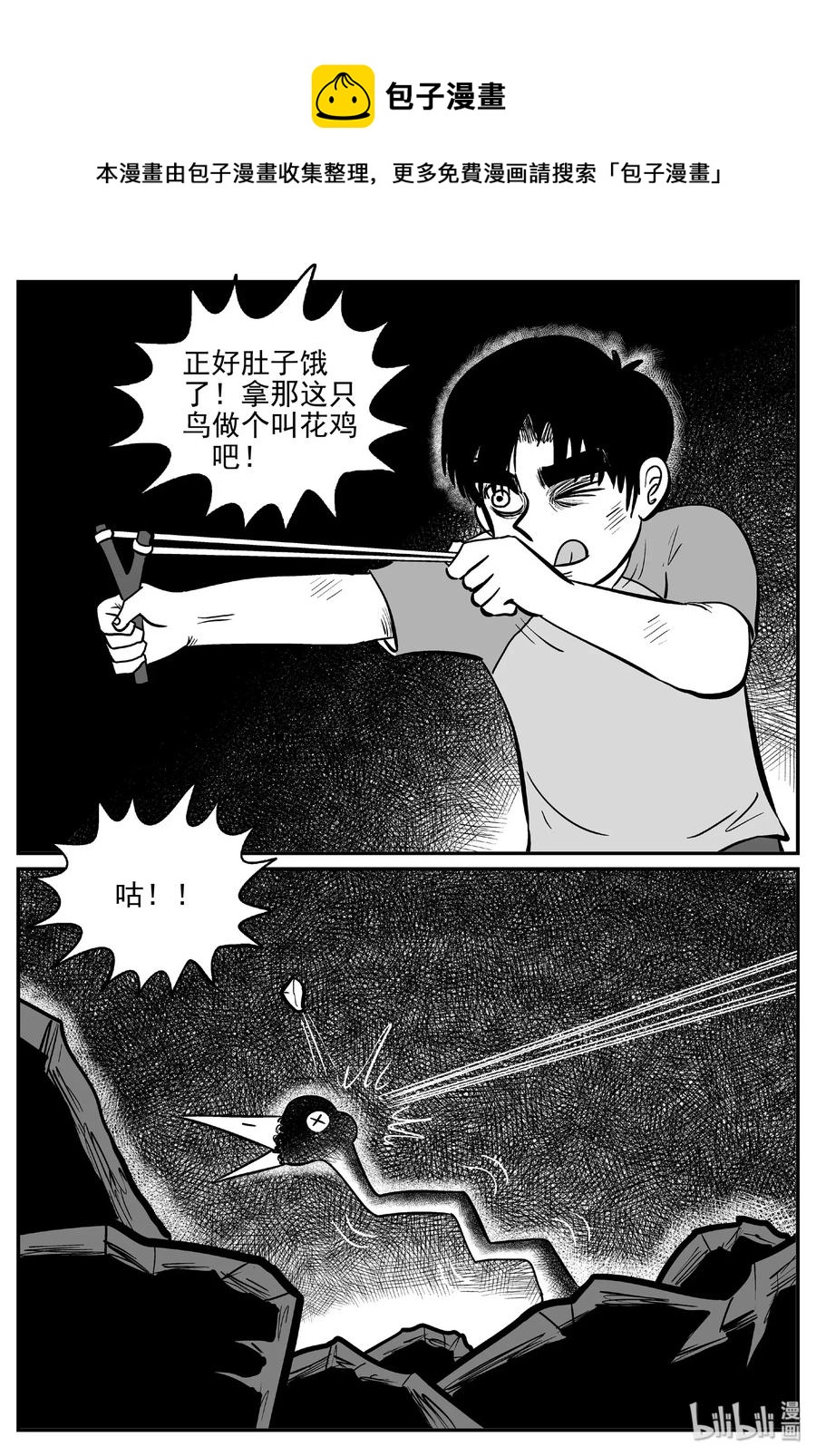 小智怪谈漫画,485 它75图