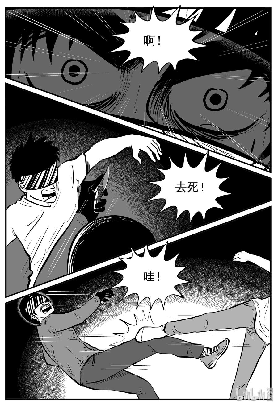 小智怪谈漫画,218 VR时代（3）1图