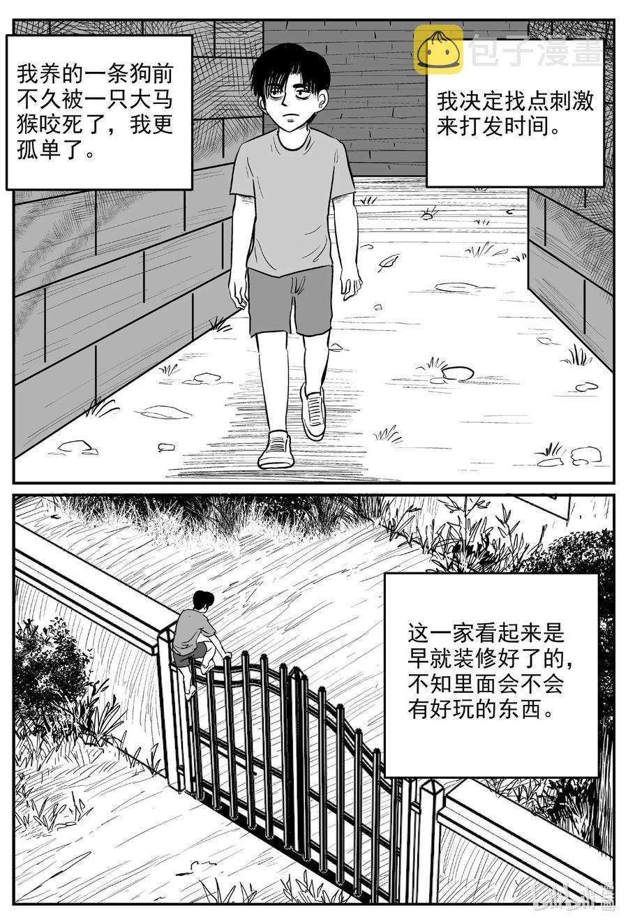 小智怪谈漫画,592 它1.54图