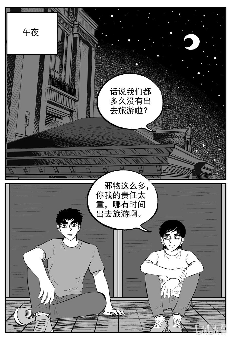 571 邪恶生物档案3