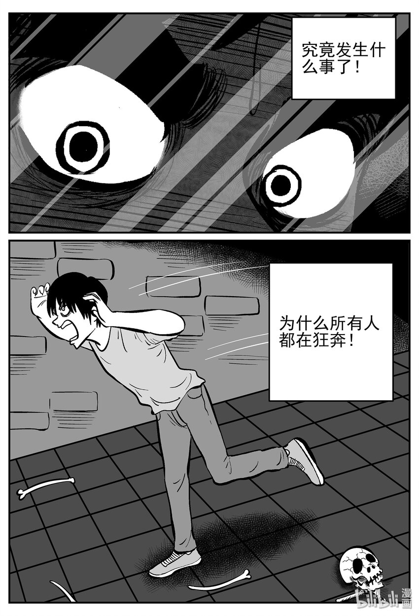 小智怪谈漫画,040 它：蜂群（1）2图