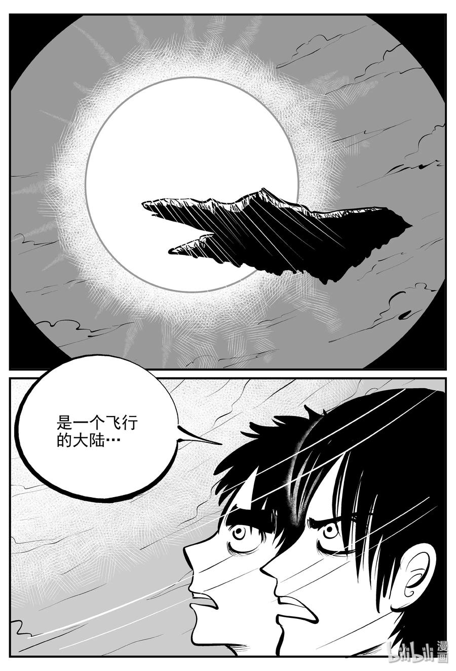 小智怪谈漫画,348 石炭纪断层（9）5图