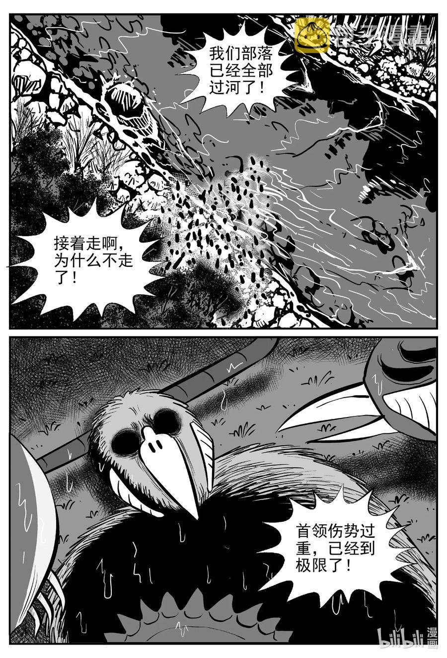 小智怪谈漫画,503 它72图