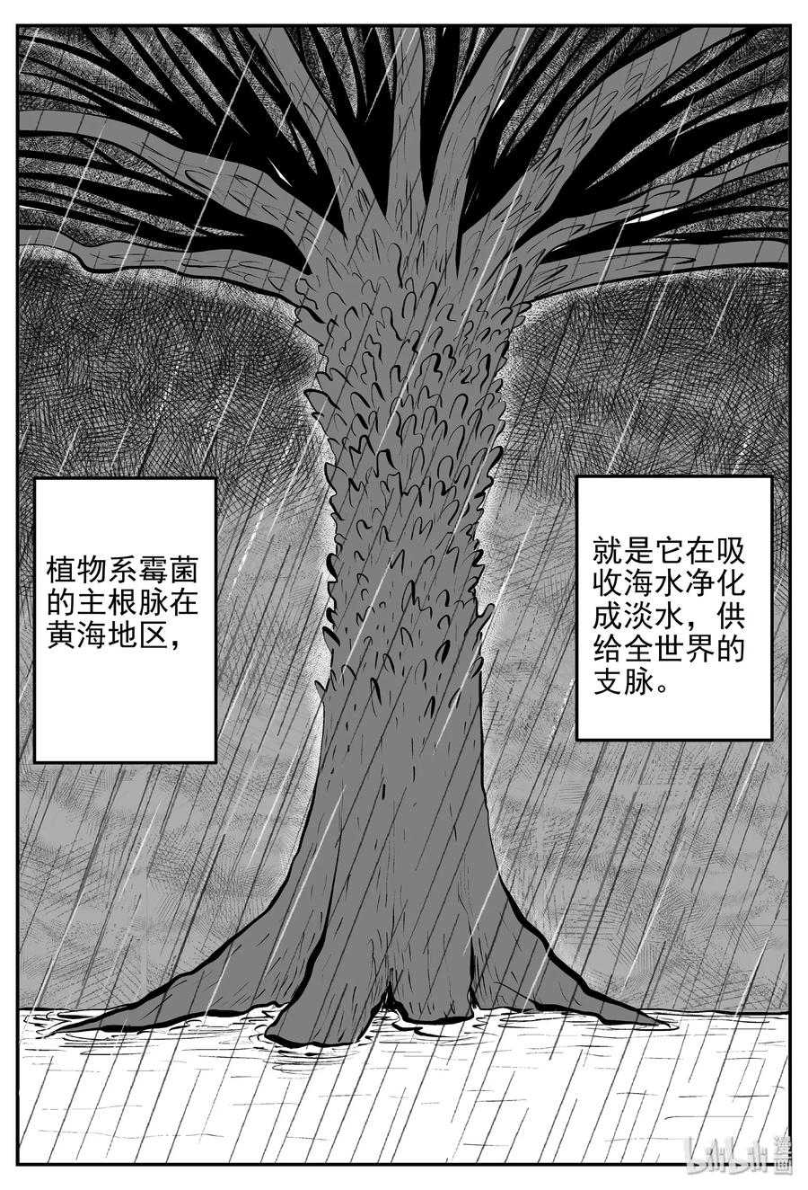 小智怪谈漫画,380 它：6（12）2图