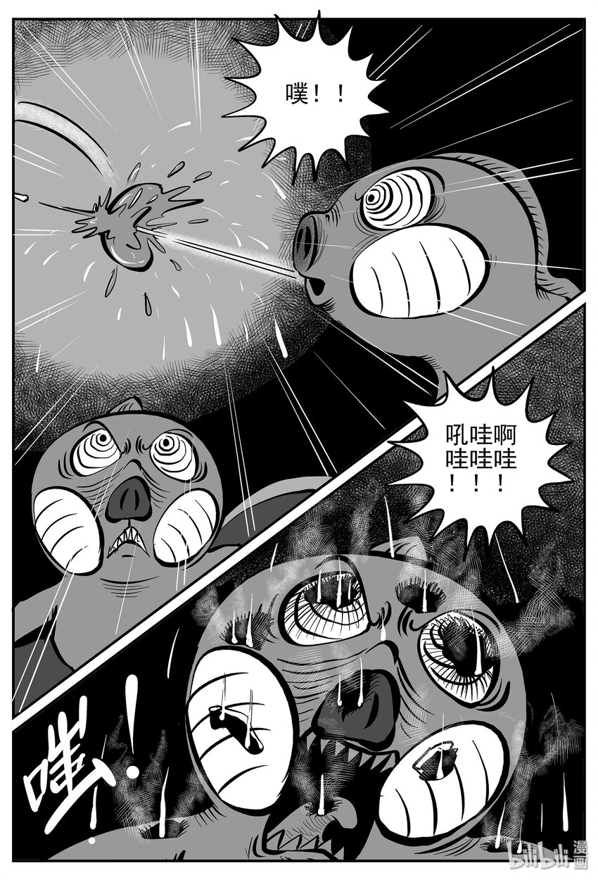 小智怪谈漫画,027 它4（11）1图