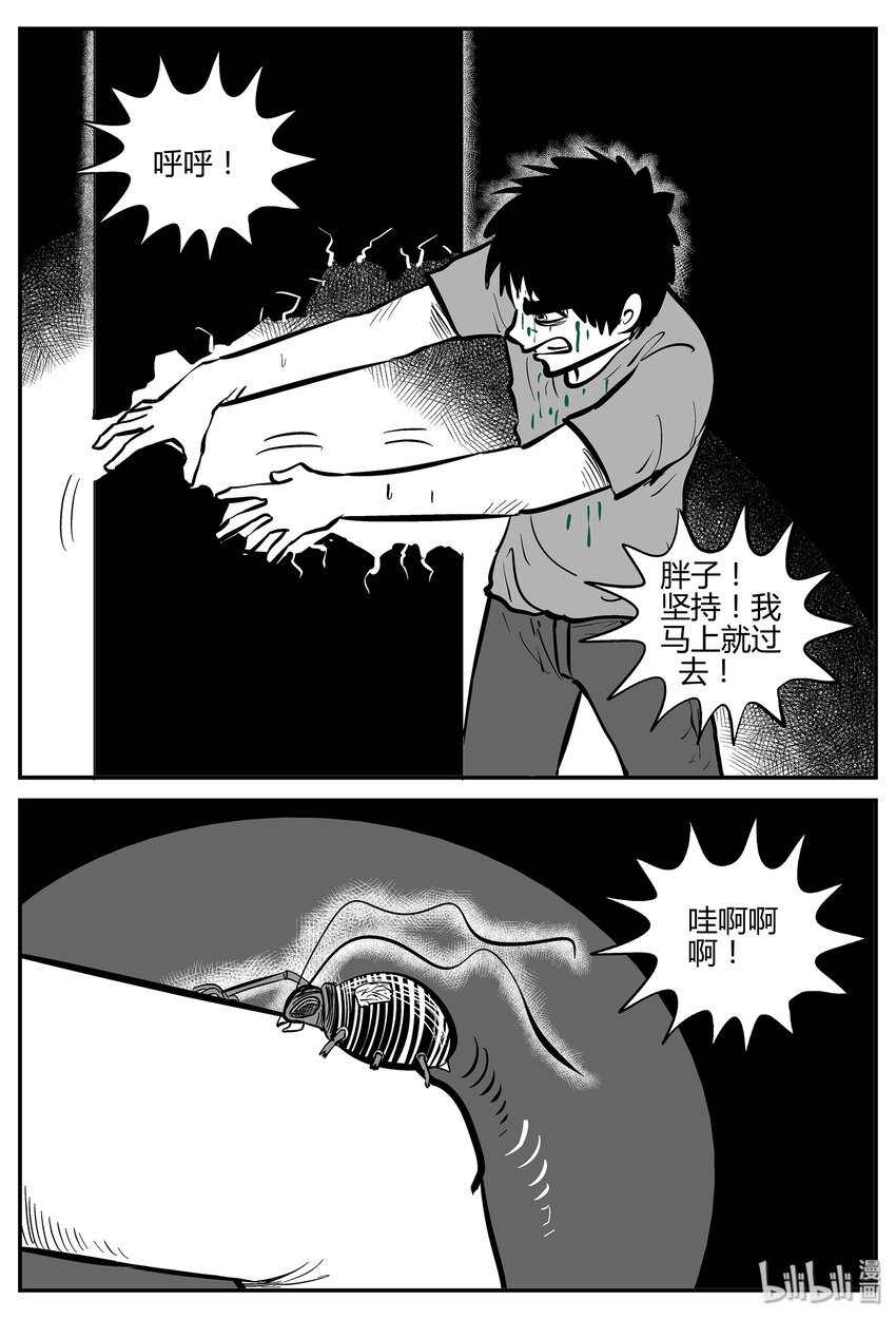 小智怪谈漫画,043 它：蜂群（4）4图