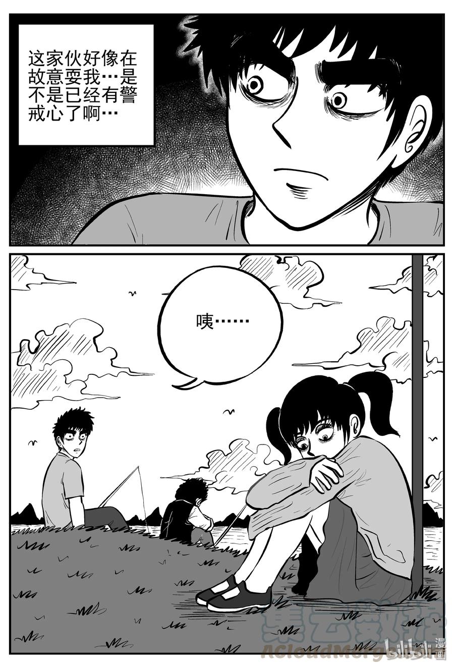 小智怪谈漫画,241 怪潭山庄（4）5图