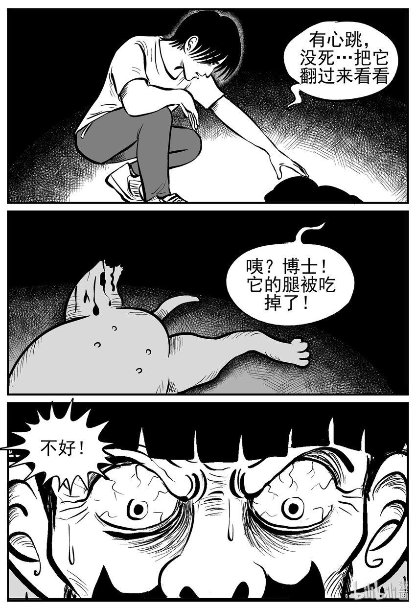 小智怪谈漫画,012 它3（4）3图