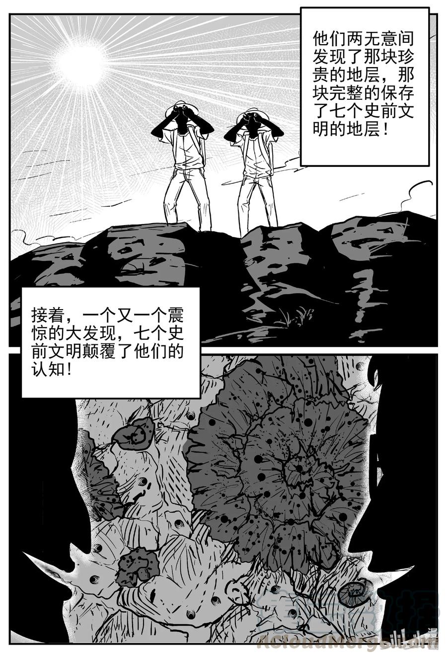 小智怪谈漫画,468 诡域之星5图