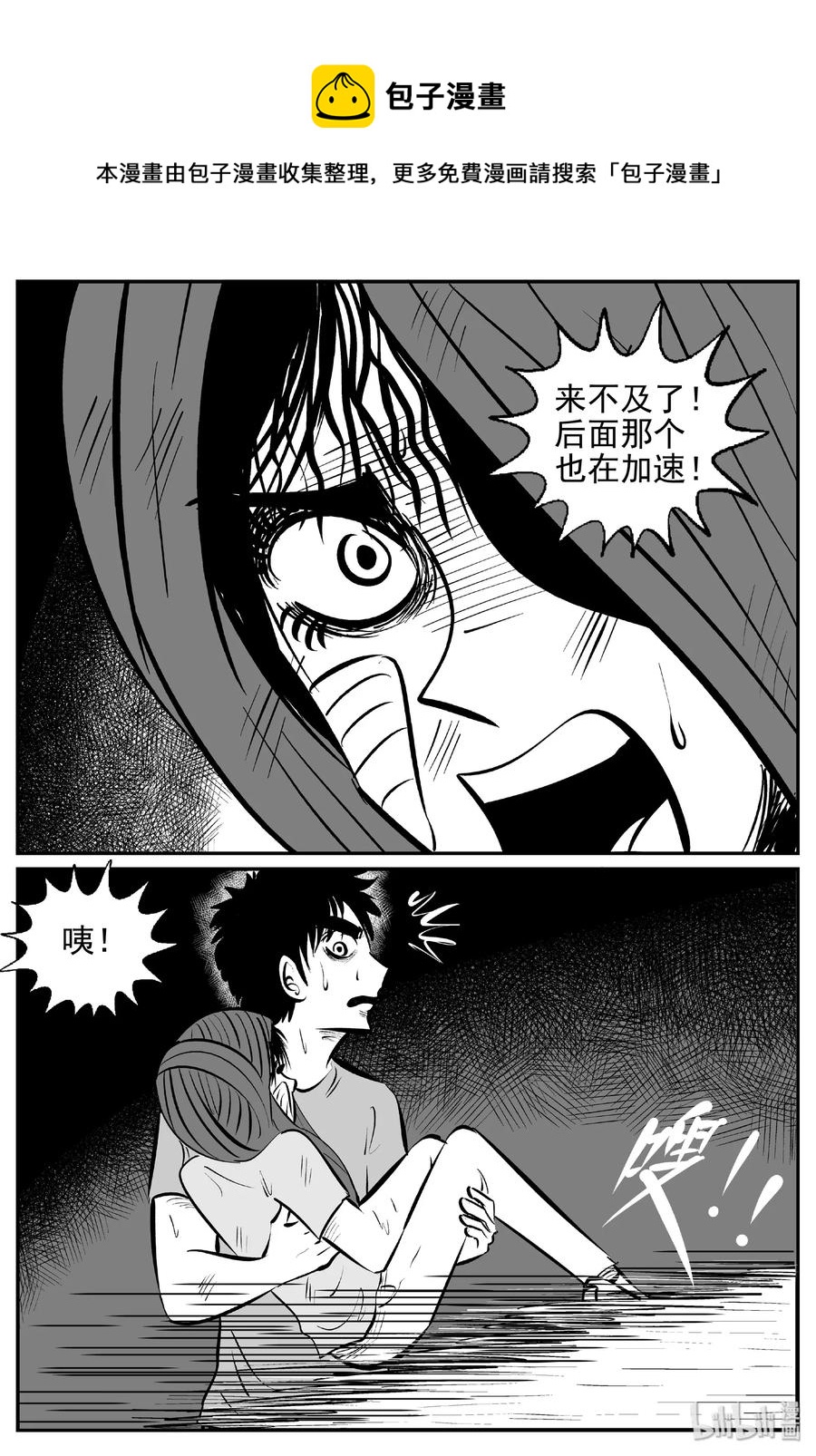 小智怪谈漫画,427 它5.5（9）1图