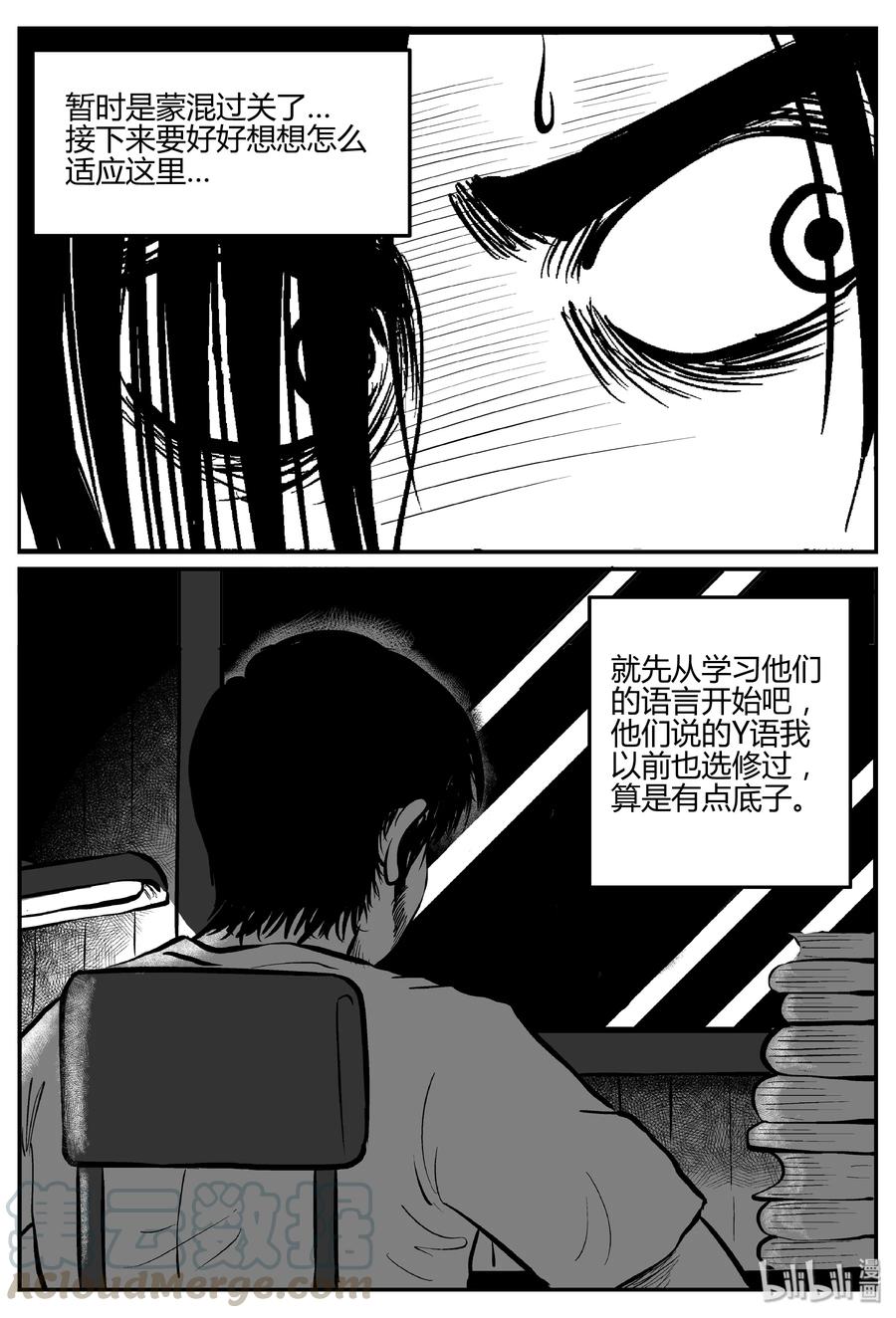 小智怪谈漫画,282 移魂（3）2图