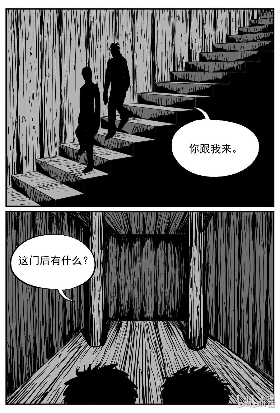 小智怪谈漫画,398 怪病（8）3图