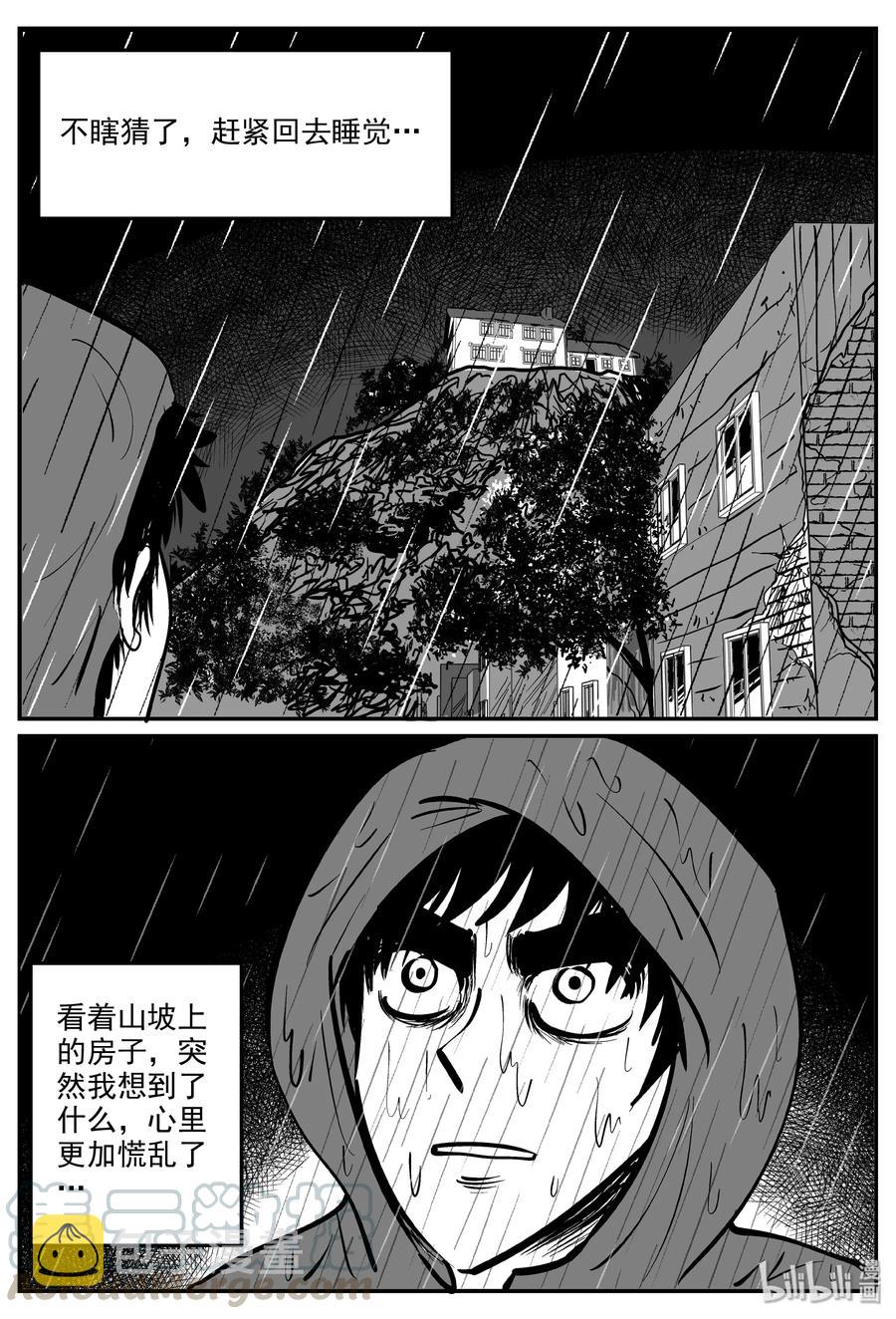 小智怪谈漫画,319 谜岛（3）4图