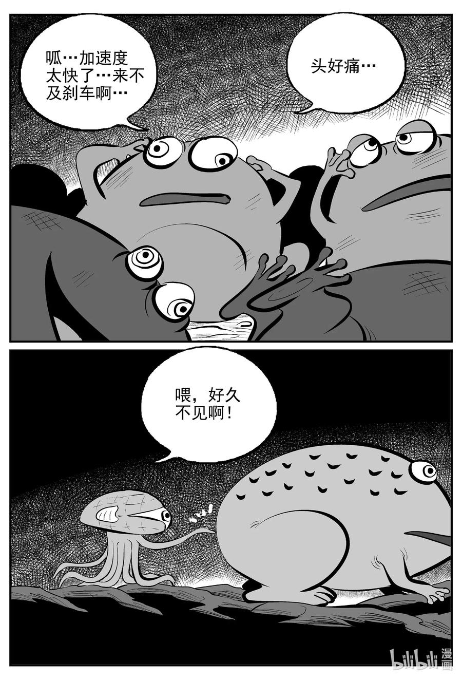 小智怪谈漫画,507 它72图