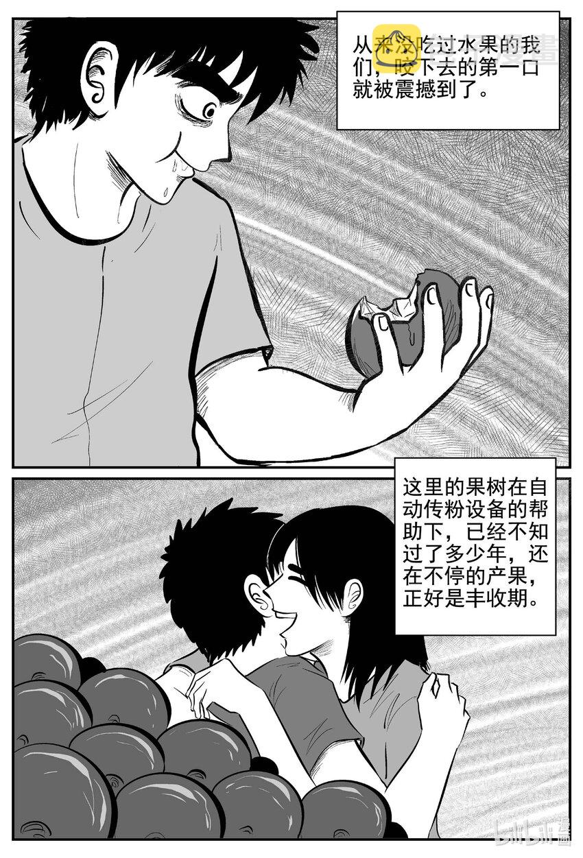 小智怪谈漫画,754 《Heartbreaker》5图