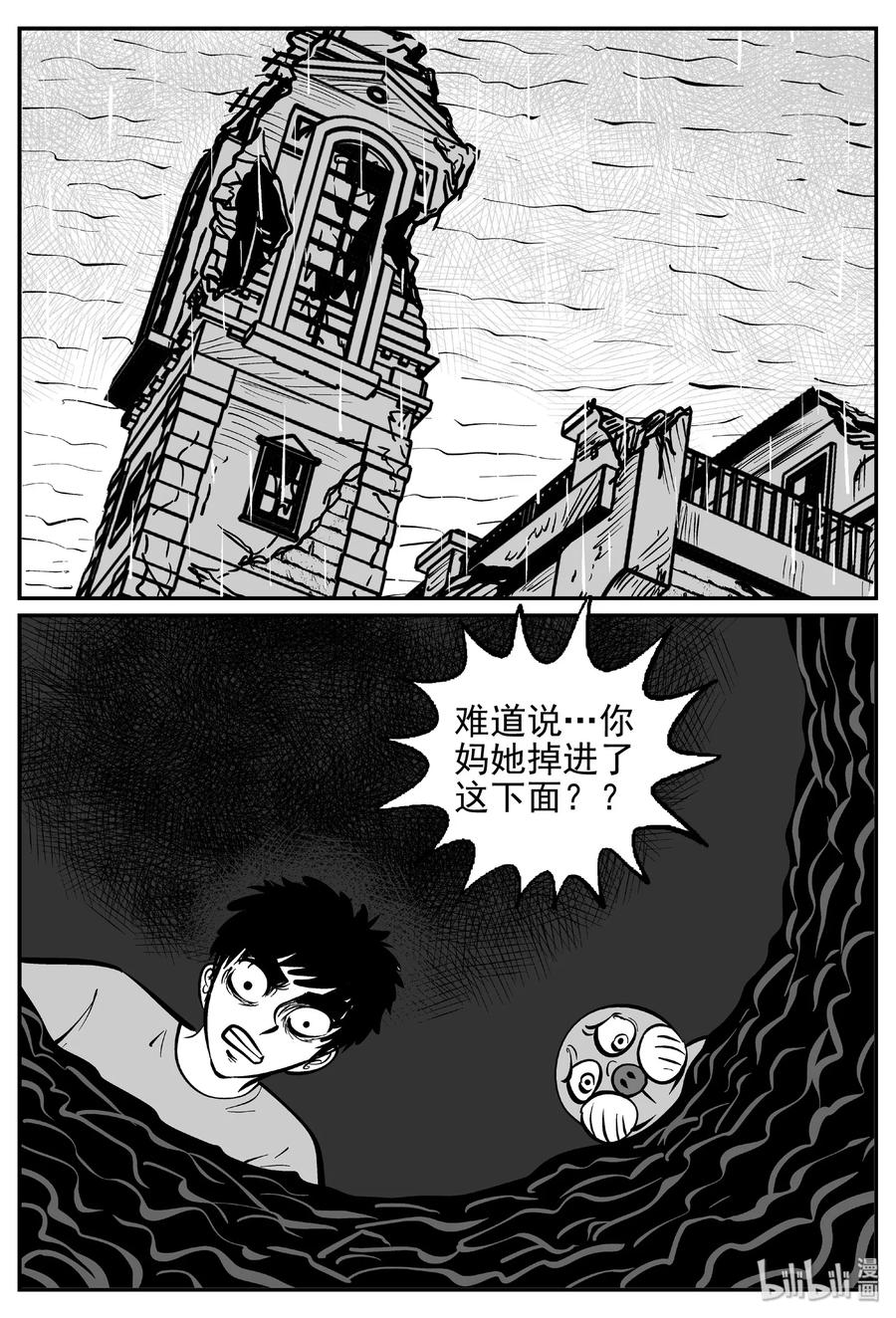 小智怪谈漫画,420 它5.5（3）1图