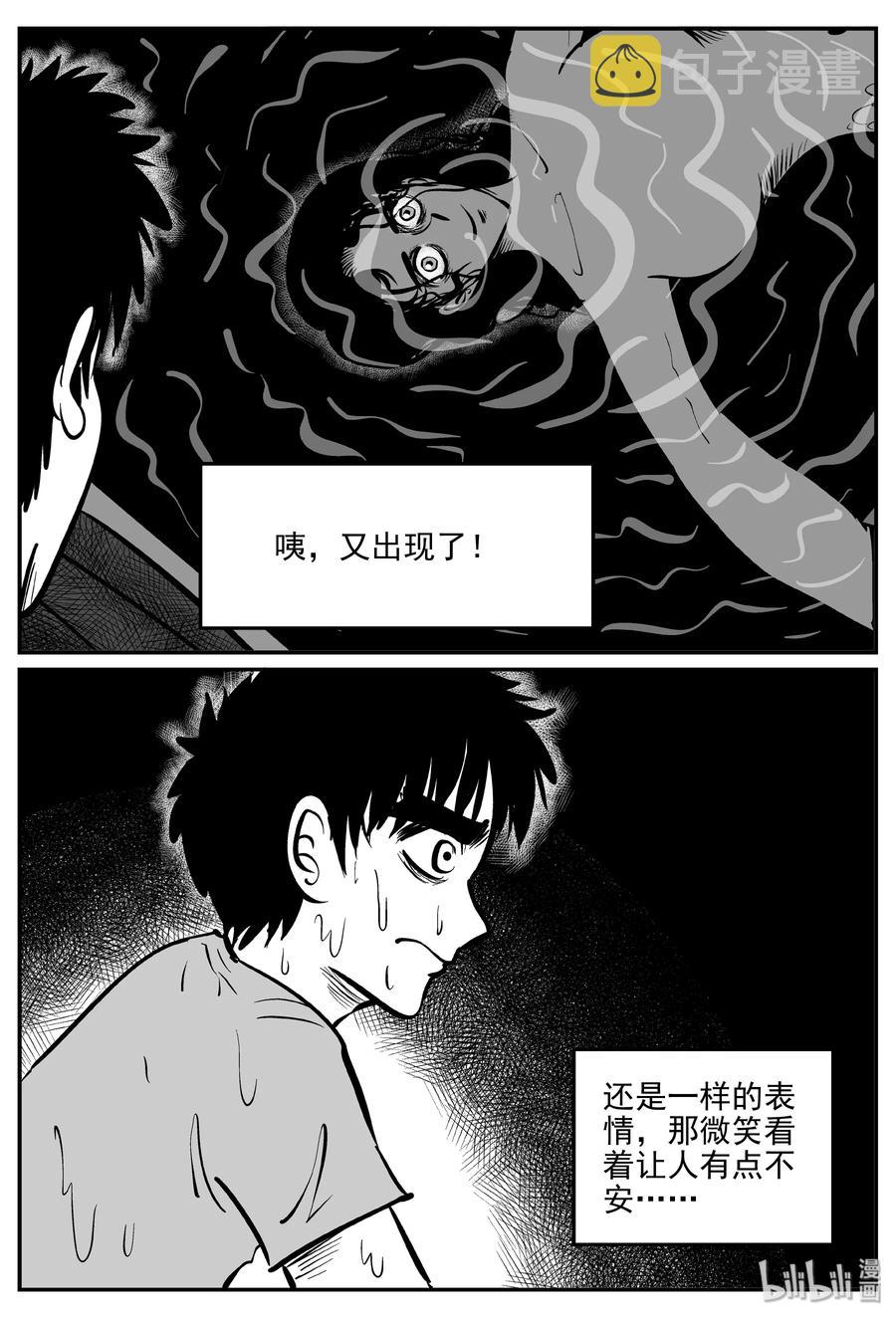 小智怪谈漫画,354 美人鱼（4）2图