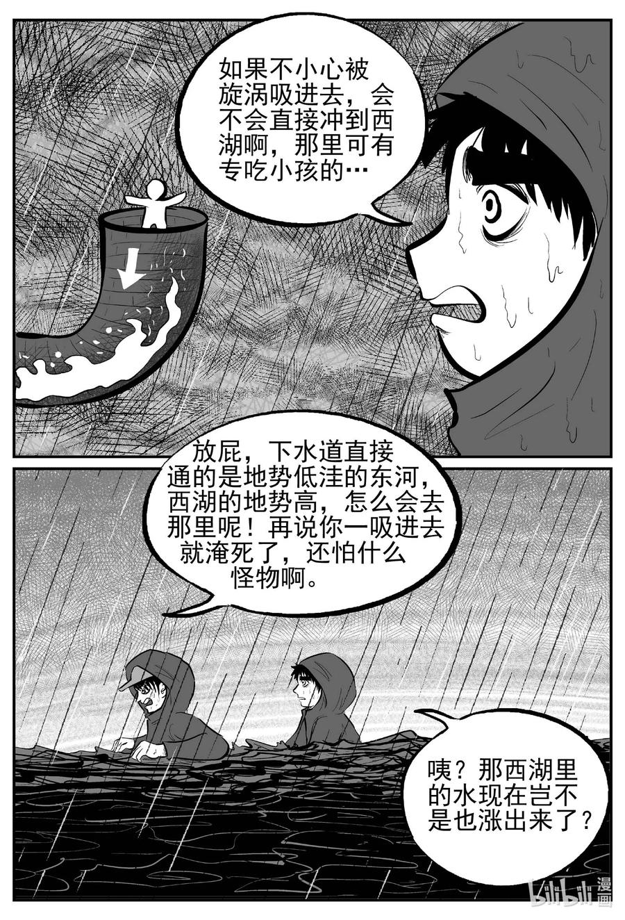 小智怪谈漫画,672 一分钟怪异故事5图