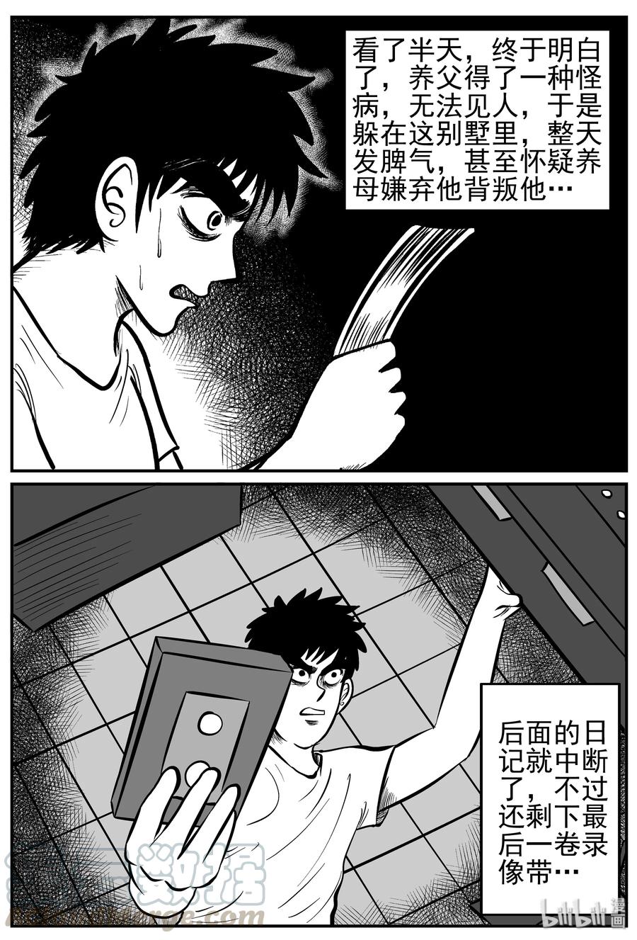 小智怪谈漫画,211 童年阴影（2）4图