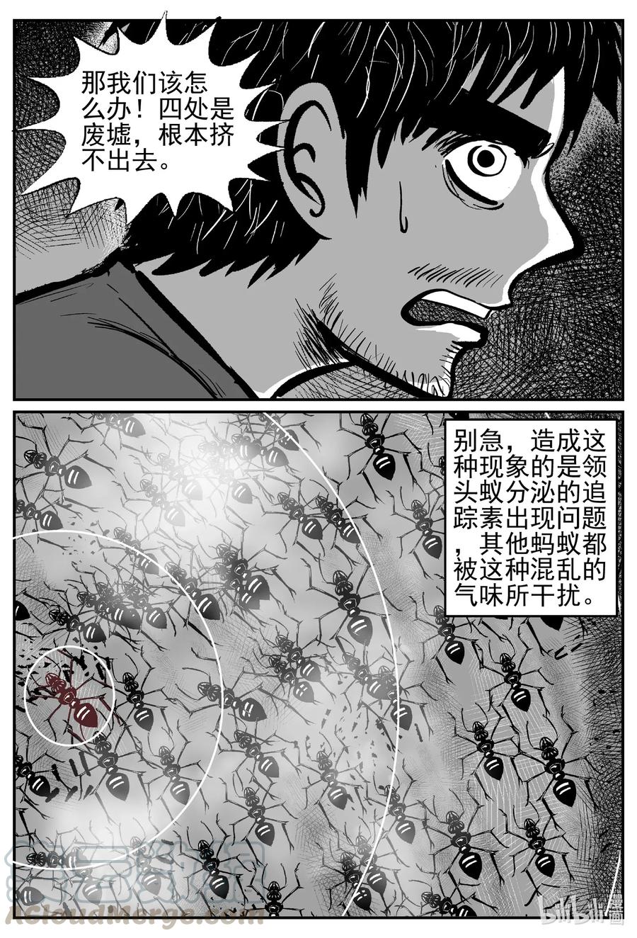 小智怪谈漫画,494 它74图