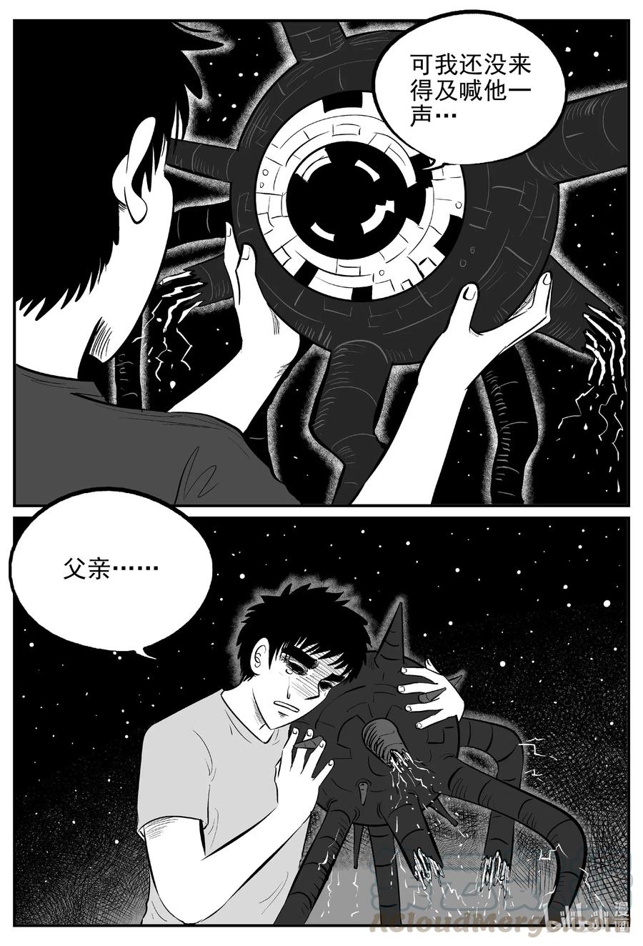 小智怪谈漫画,545 回家之路5图