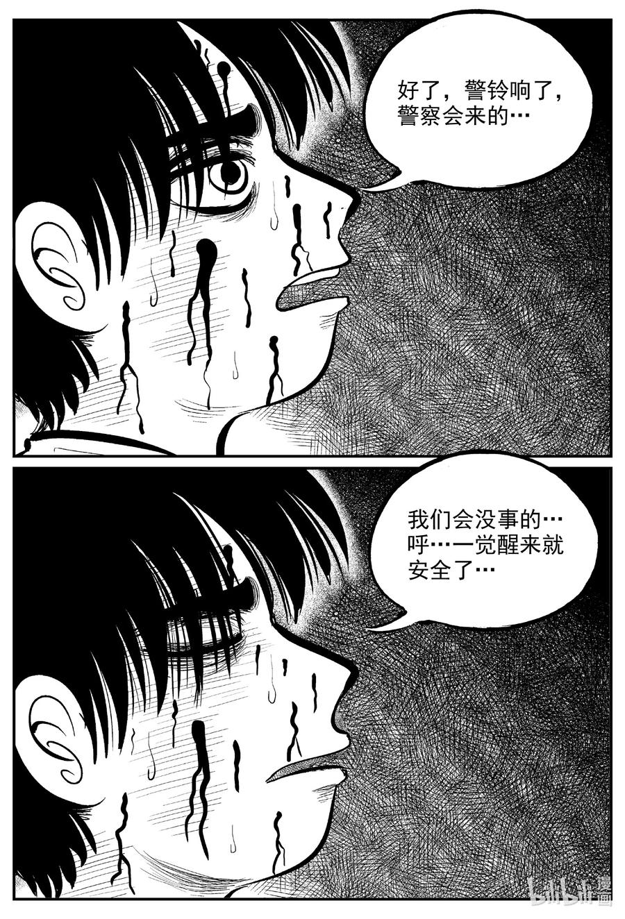 小智怪谈漫画,599 它1.53图