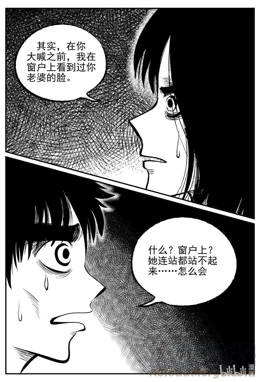 小智怪谈漫画,523 幽灵船4图