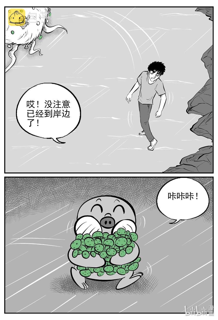 小智怪谈漫画,427 它5.5（9）5图