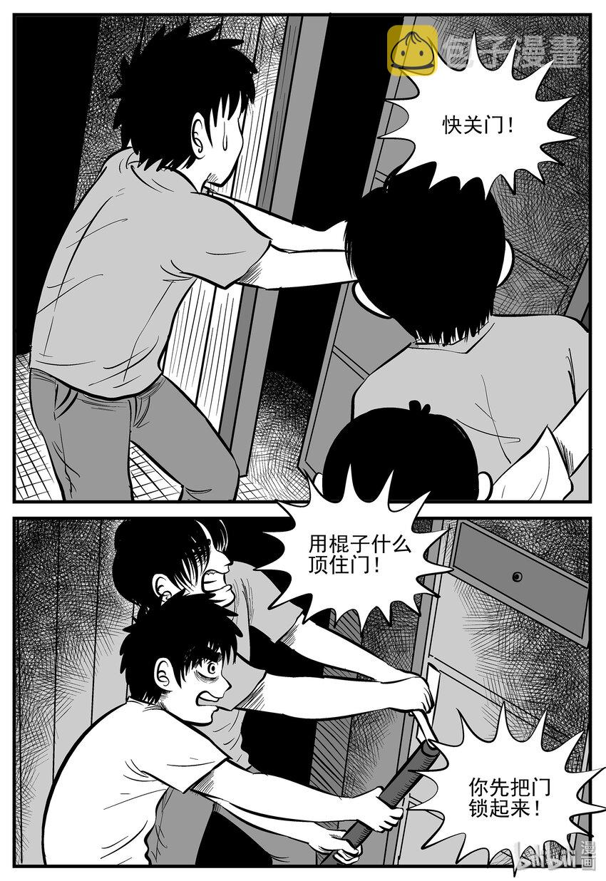 小智怪谈漫画,007 它2（3）2图