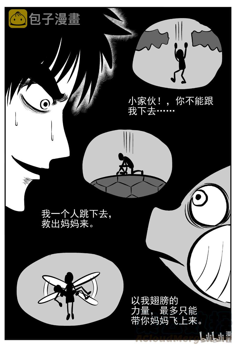 小智怪谈漫画,427 它5.5（9）5图